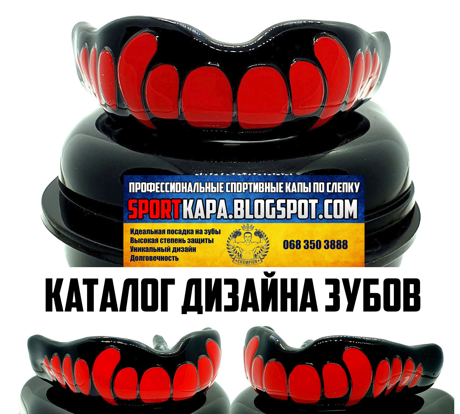 Каппа цена Киев капа для зубов цена Капа Лаб лаборатория Капа ...