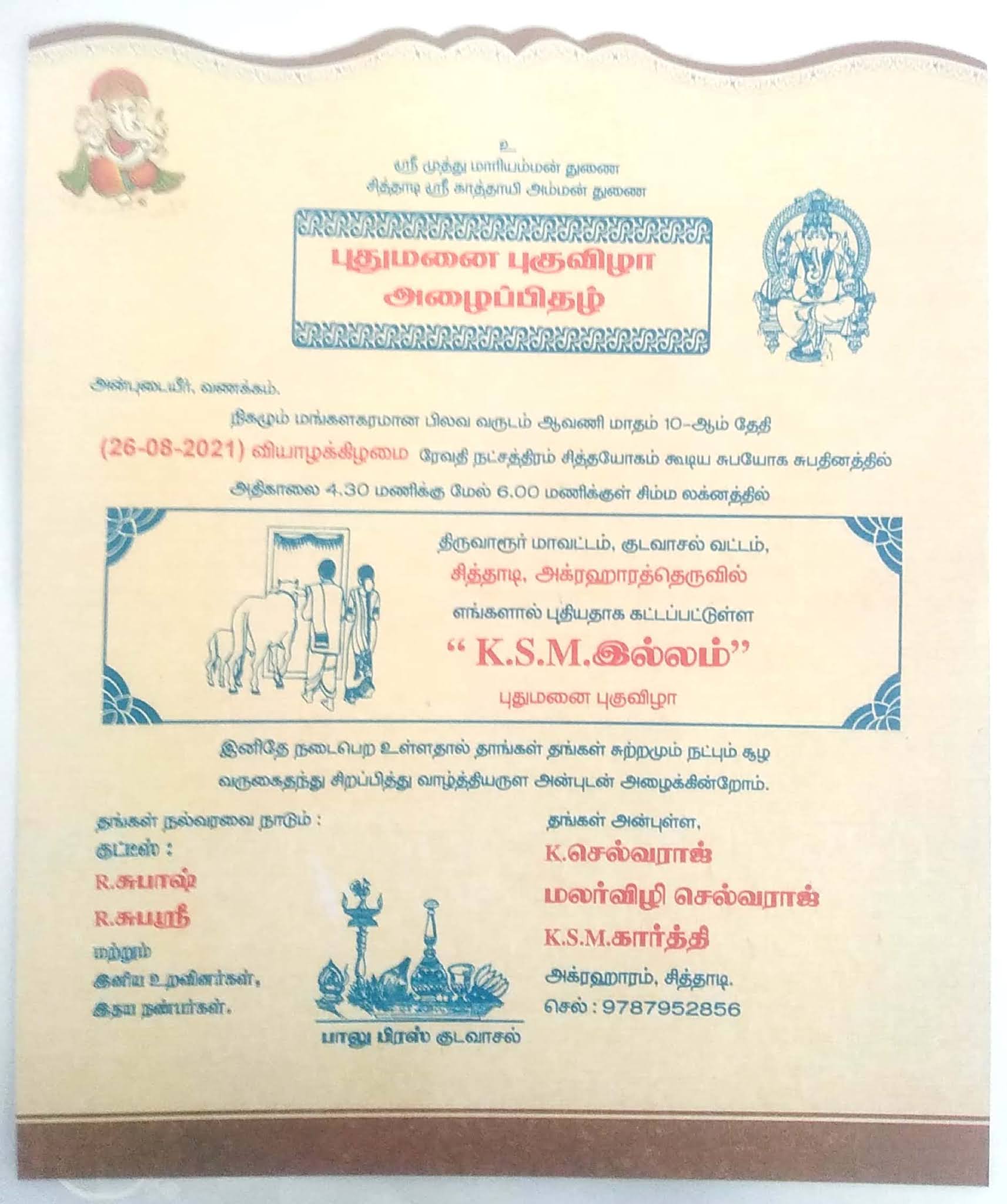 Raj Printing Press Invitation