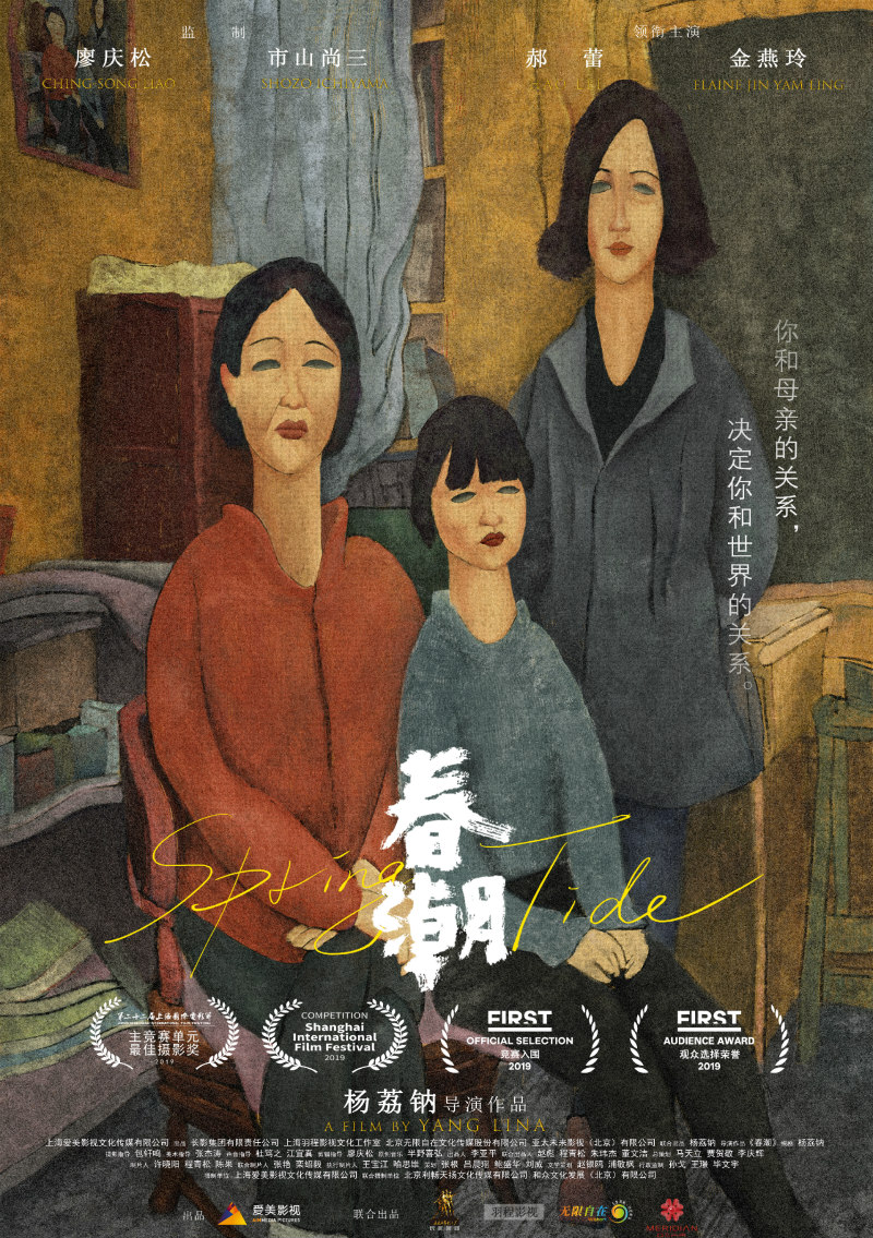 spring tide poster