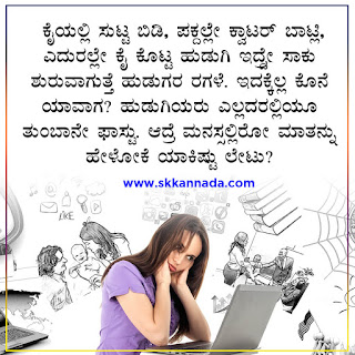 Questions Must Ask in Kannada