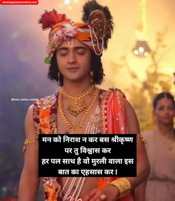 Radha Krishna status images 2020 Radha Krishna status images 2020