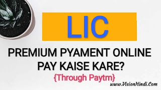 Online Lic Premium Payment Via Paytm In Hindi Online-Lic-Premium-Payment-Via-Paytm-In-Hindi