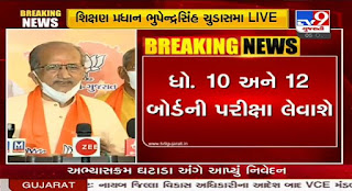 IMG-20201005-WA0010 STD 10 & 12 Exam Date Declare By Gujarat Education Minister