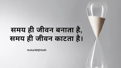  Bad Time Quotes In Hindi