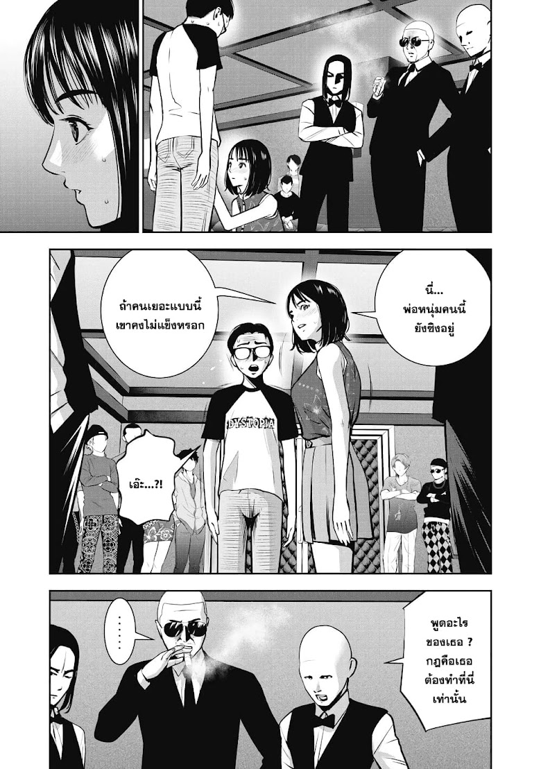 Akai Ringo - หน้า 19
