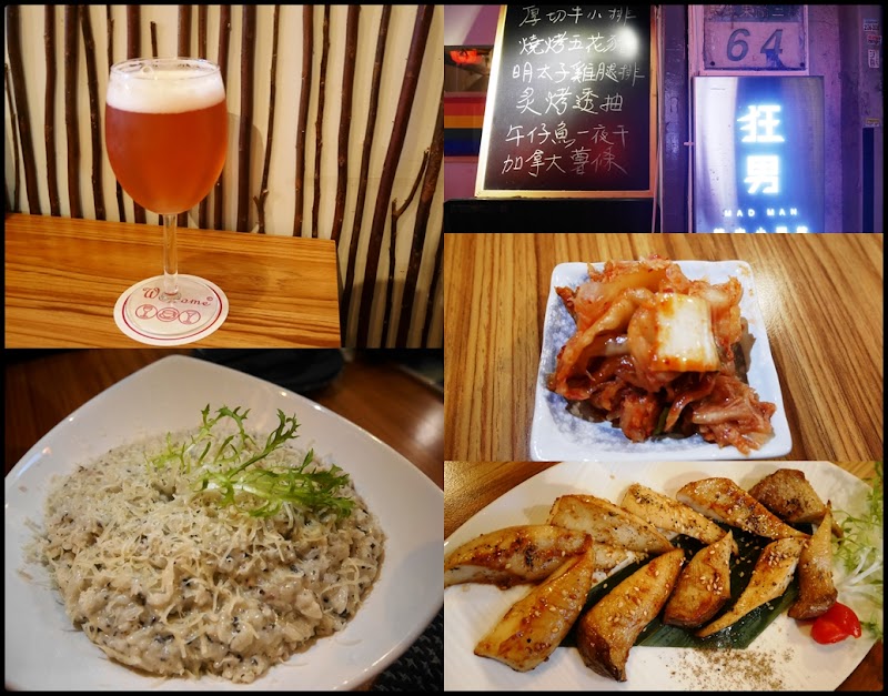 狂男精肉小酒館    法式、中式、日式，各大高檔料理的集合地