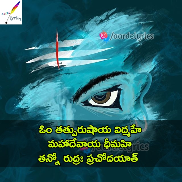 maha mrityunjaya mantra lyrics in telugu