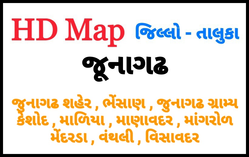 Map Of Junagadh District Of Gujarat State Junagadh District Map With Tehsil (Taluka) Map New 2020 - Download Pdf