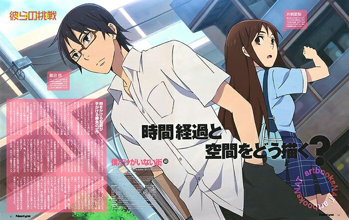 Review boku dake ga inai machi true
