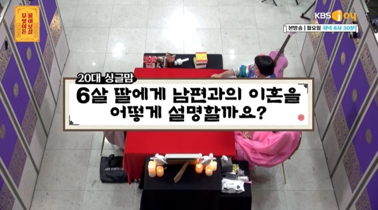 [물어보살] 6년동안 혼자서 아기키운 싱글맘 | 인스티즈