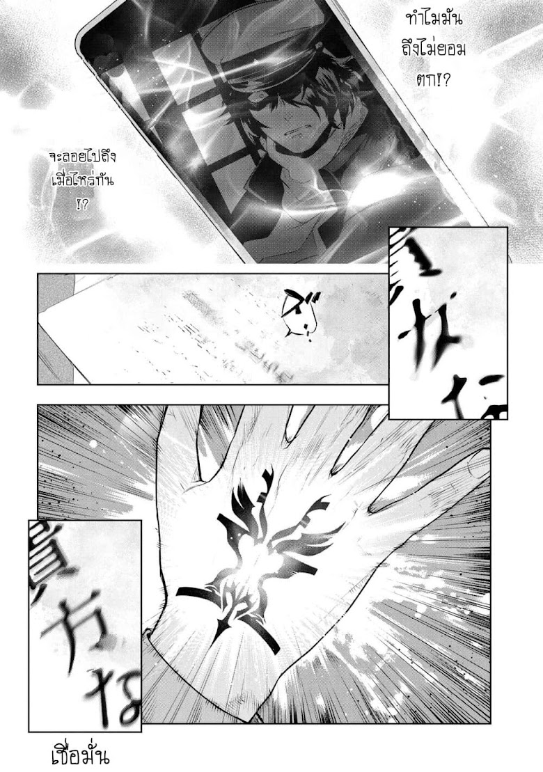 Fate/type redline - หน้า 11