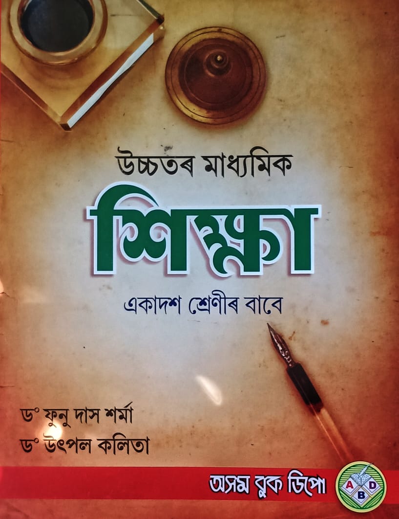 class 11 question answer education