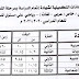 اعتماد جداول امتحانات الشهادة الإعدادية بنى سويف 2021 اعتماد جداول امتحانات الشهادة الإعدادية بنى سويف 2021