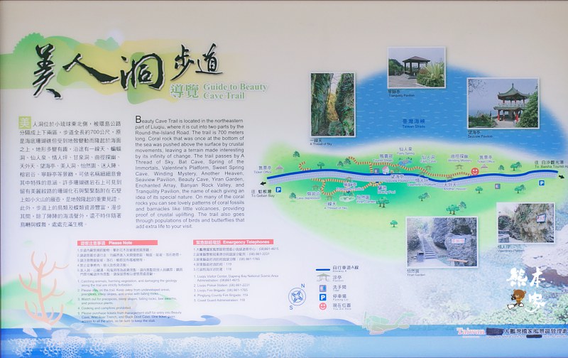 小琉球美人洞第2遊覽區|海上樂園、麗池、怡然園、一線天、迷人陣