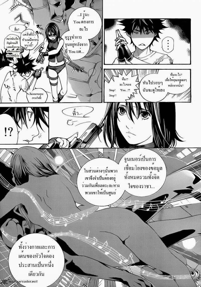 Air Gear - หน้า 109