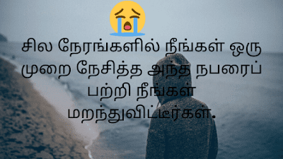 Sad Status Tamil