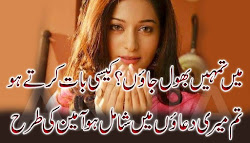 sad urdu poetry wafa shayari ke na romantic mohabbat chup kiya resolution ko jaye wallpapers