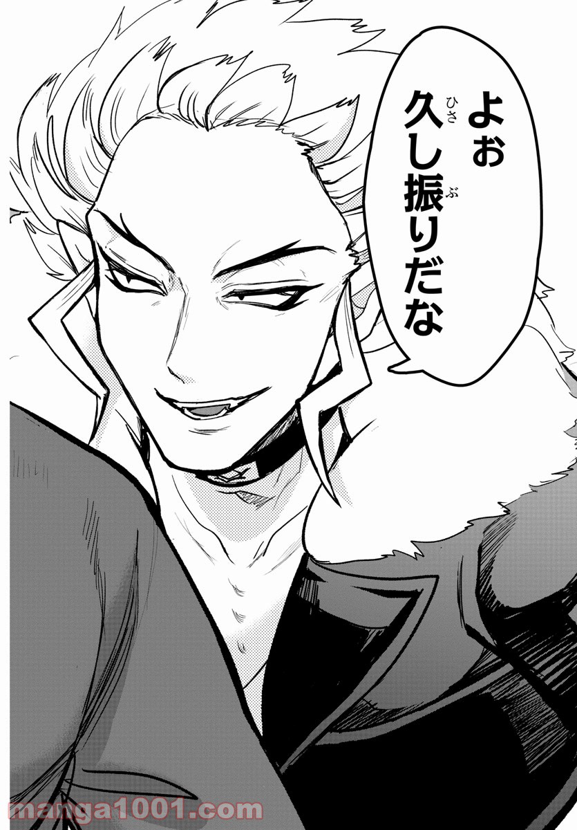 魔入りました！入間くん - Raw 【第206話】 - Manga1000.com