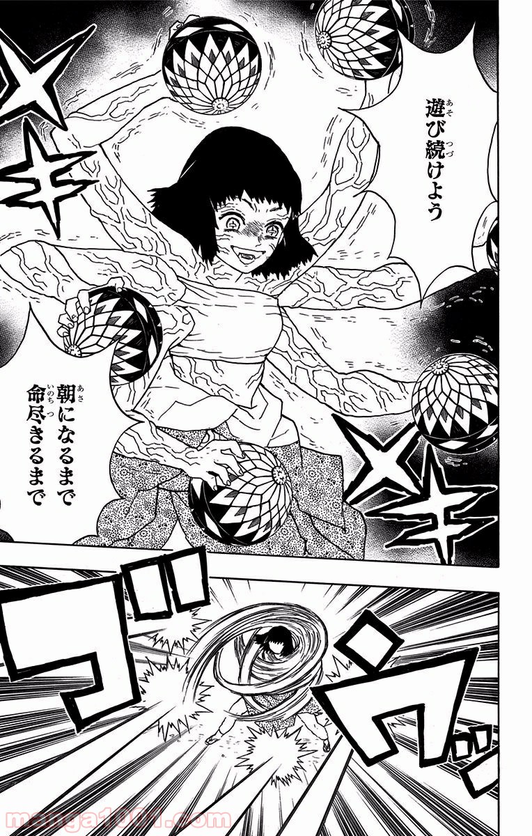 鬼滅の刃 - Raw 【第16話】 - Manga1001.com
