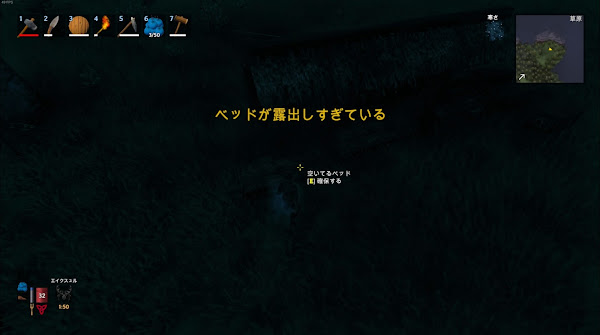 Valheim2 ベッドの仮設置画像