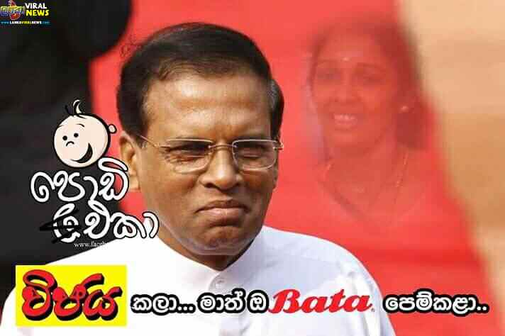 maithripala sirisena