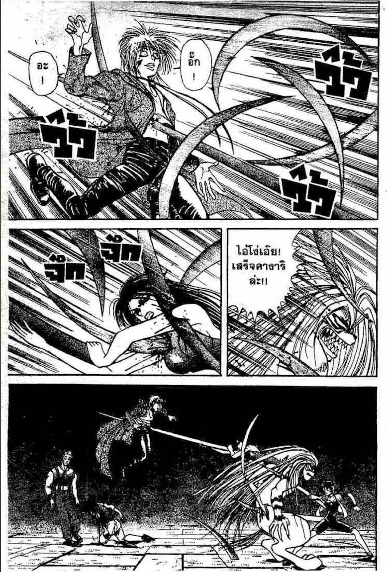 Ushio to Tora - หน้า 73