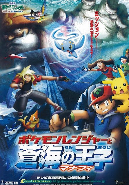 Film Pokémon Ranger and the Temple of the Sea (2006) Film Pokémon Ranger and the Temple of the Sea (2006)