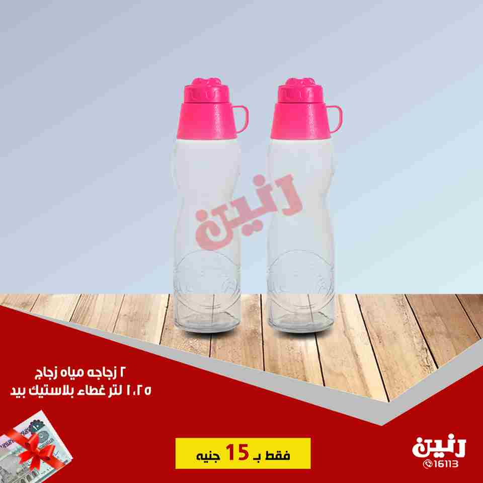 عروض رنين الاحد 29 يوليو 2018 ادوات منزلية عروض رنين الاحد 29 يوليو 2018 ادوات منزلية