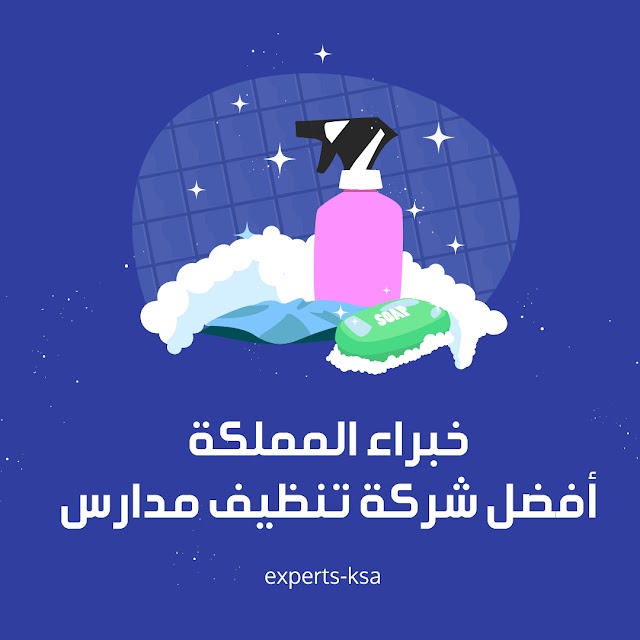 خبراء المملكة خدمات النقل والتنظيف والصيانة بالسعودية خبراء المملكة خدمات النقل والتنظيف والصيانة بالسعودية