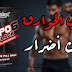 أقوي حارق للدهون بدون أضرار Lipo 6 black أقوي حارق للدهون بدون أضرار Lipo 6 black