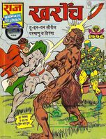 Tiranga comics