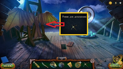 закрепляем ремни на дельтаплане в игре затерянные земли 6