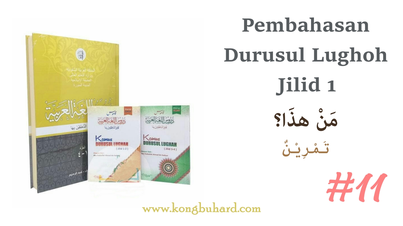 Kunci Jawaban Kitab Durusul Lughah Jilid 1 Halaman 11 Tamrin Kongbu Hard Belajar Bahasa Korea Dan Arab Sekaligus Untuk Orang Indonesia