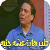 تعليقات مضحكة