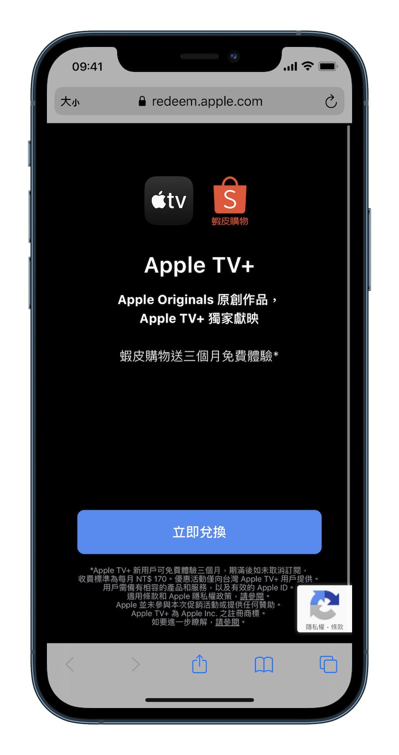 免費兌換 Apple TV+ 三個月
