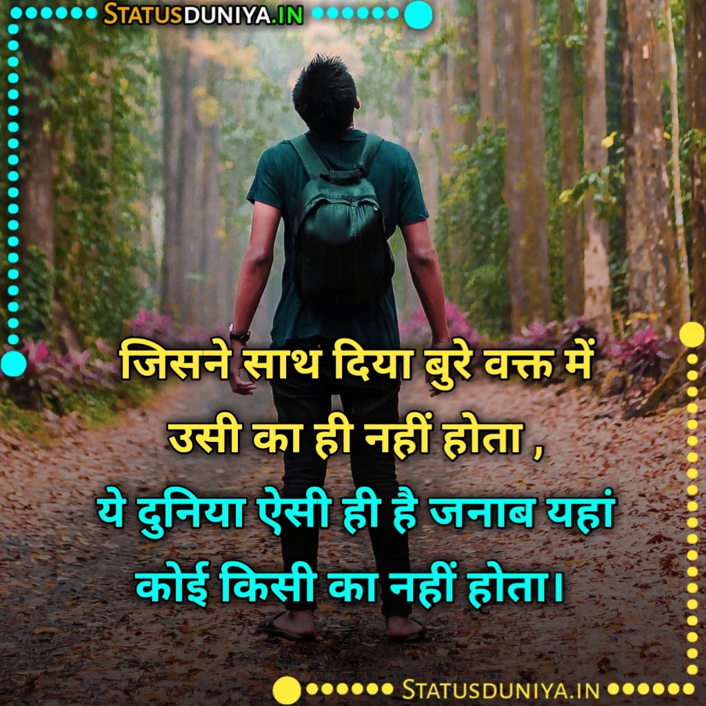 Matlab Ki Duniya Me Koi Kisi Ka Nahi Hota Shayari Hindi
मतलब की दुनिया में कोई किसी का नहीं होता शायरी इमेजेज
Koi Kisi Ka Nahi Hota Quotes Images In Hindi
Matlab Ki Duniya Me Koi Kisi Ka Nahi Hota Status For Whatsapp
कोई किसी का नहीं होता शायरी फोटो
इस दुनिया में कोई किसी का नहीं होता शायरी
Matlab Ki Duniya Me Koi Kisi Ka Nahi Hota Quotes For Facebook
सब दोस्त हैं अपने मतलब की दुनिया में किसी का कोई नहीं
Koi Kisi Ka Nahi Hota Shayari In English
Koi Kisi Ka Nahi Hota Shayari Urdu
Koi Kisi Ka Nahi Hota Quotes
Matlab Ki Duniya Status
इस मतलब की दुनिया में कोई किसी का नहीं होता है