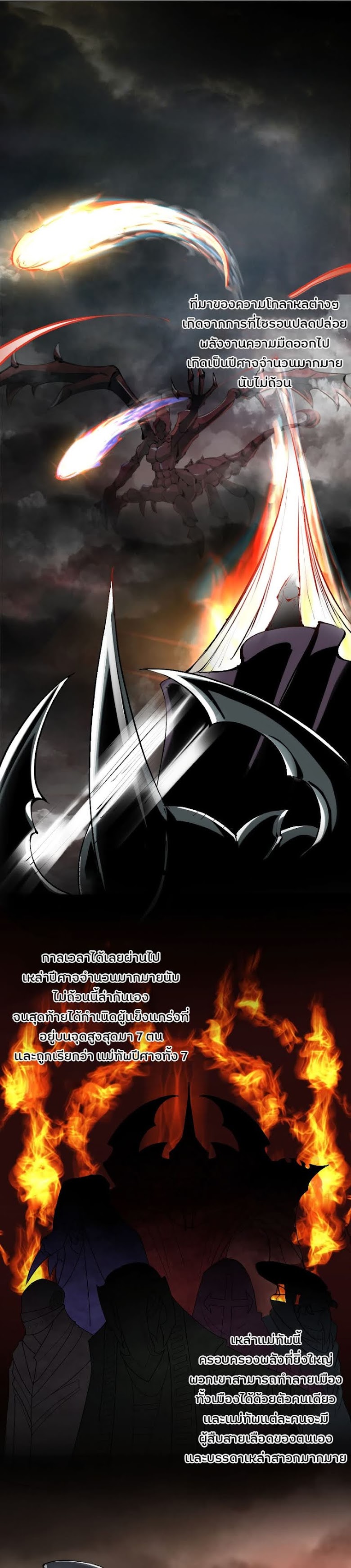 I, Who Blocked the Demon King s Ultimate Attack, Ended up as the Little Hero s Nanny! - หน้า 1