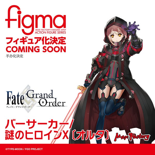 Fate/Grand Order - figma Berserker/Mysterious Heroine X (Alter) (Max Factory)