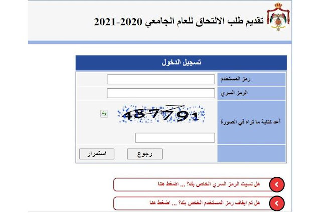 رقم هاتف مكتب قناة الجزيرة في الأردن
