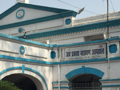 गया में डाक्टर की करतूत, AnjNewsMedia, Doctor's handiwork in gaya