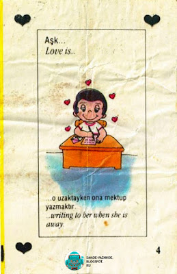 Love is обёртка. Love is обёртка 1993. Love is картинки. Love is жвачка. Love is вкладыши. Love is жвачка. Love is жвачка картинки. Love is жвачка вкладыши. Жвачка love is . Жевачка Love is. Жувачка Love is. Жвачки 90-х. Жвачки СССР фото. Жвачки 80-90 годов. Мир дружба жвачка. Love is 90 жвачка. Вкладыши 90 Love is. Love is вкладыши. Love is комиксы. Жевательная резинка Love is. Вкладыши Love is. Старые вкладыши Love is 90 1992 1993 1994 1996. Лависы жвачка 90. Вкладыши 90-х.