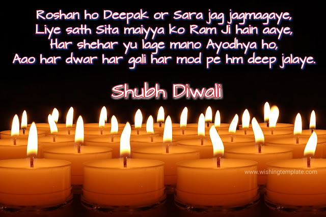 Shubh Diwali 2020