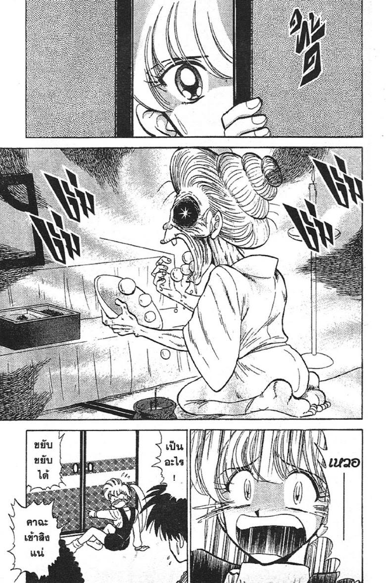 Jigoku Sensei Nube - หน้า 156