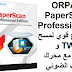 ORPALIS PaperScan Professional 3-95 برنامج قوي لمسح TWAIN و WIA مع محرك التعرف الضوئي ORPALIS PaperScan Professional 3-95 برنامج قوي لمسح TWAIN و WIA مع محرك التعرف الضوئي
