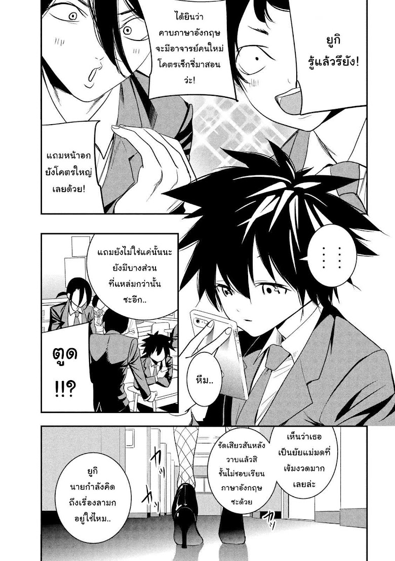 English XX Sensei - หน้า 2