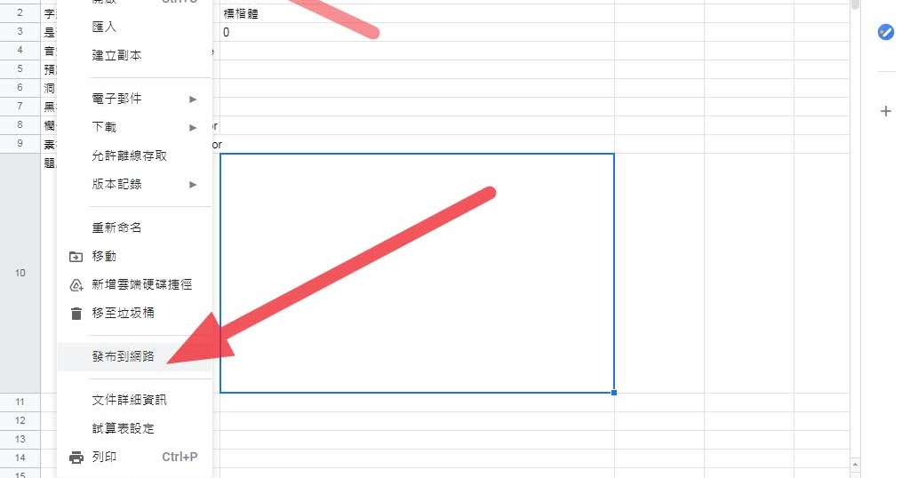 雄gsyan Google SpreadSheet 直出 JSON