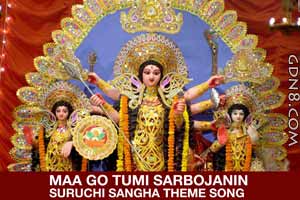 Maa Go Tumi Sarbojanin Lyrics (মা গো তুমি সর্বজনীন) Shreya Ghoshal | Suruchi Sangha