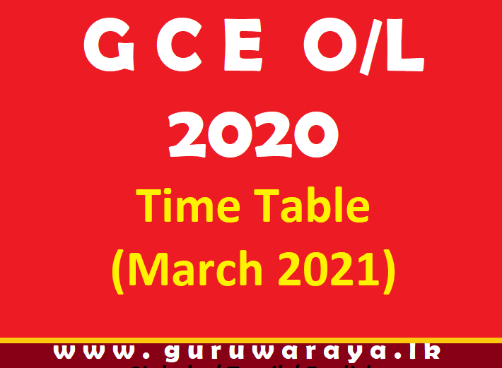 Gce O L Exam Time Table Teacher