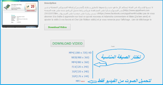 تحميل فيديوهات اليوتيوب بدون برامج تحميل فيديوهات اليوتيوب بدون برامج