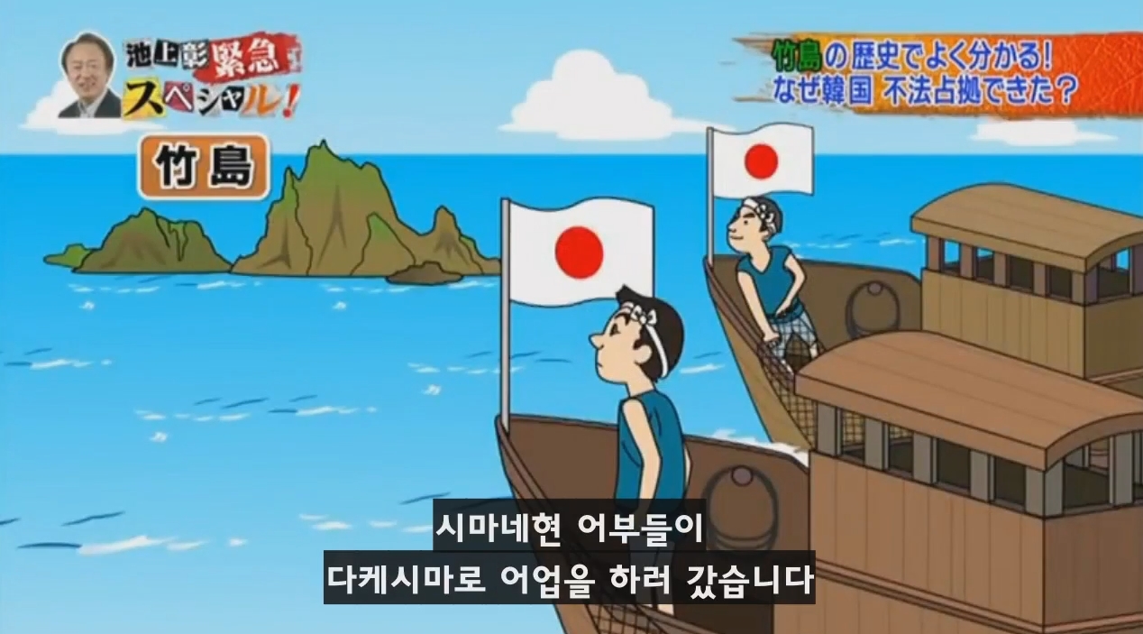 독도를 일본땅이라고 주장하는 일본방송의 논리 | 인스티즈
